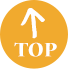 ページトップへ